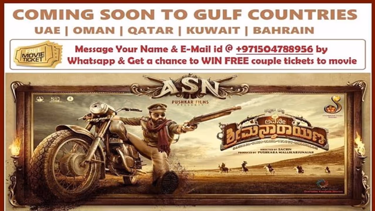 ಶ್ರೀಮನ್ನಾರಾಯಣ ಕಪಲ್ ಟಿಕೆಟ್ ಗೆಲ್ಲಲು ನೀವು ಮಾಡಬೇಕಾದ್ದಿಷ್ಟೆ! ಶ್ರೀಮನ್ನಾರಾಯಣ ಕಪಲ್ ಟಿಕೆಟ್ ಗೆಲ್ಲಲು ನೀವು ಮಾಡಬೇಕಾದ್ದಿಷ್ಟೆ!