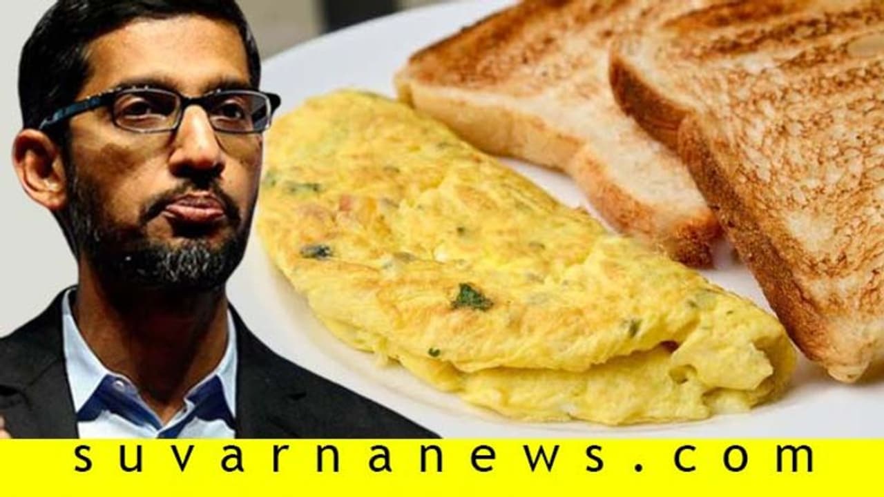 1,680 ಕೋಟಿ ಸಂಪಾದಿಸುವ Google ಸಿಇಓ ಉಪಾಹಾರ ಕೇವಲ 1 ಆಮ್ಲೆಟ್‌, ಟೋಸ್ಟ್!