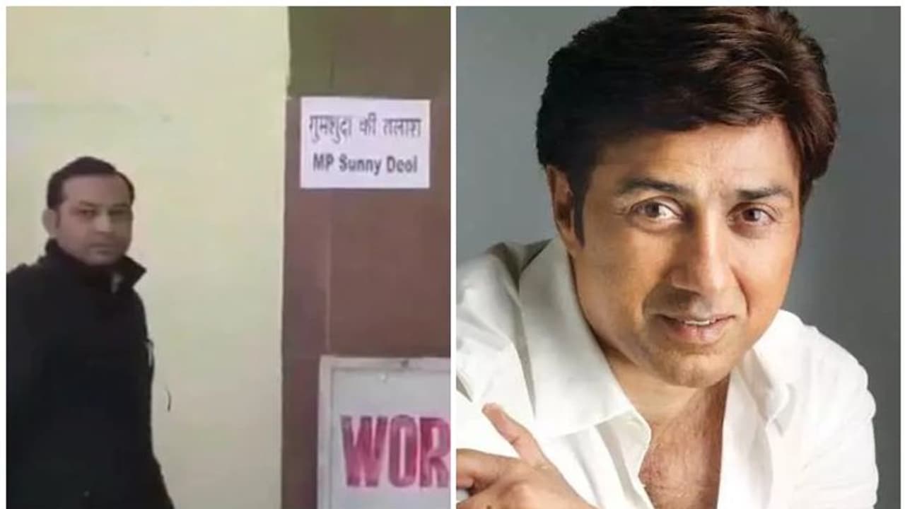 'എം പി സണ്ണി ഡിയോളിനെ കാൺമാനില്ലെ'ന്ന് പഞ്ചാബിൽ പോസ്റ്റർ പ്രത്യക്ഷപ്പെട്ടു 'എം പി സണ്ണി ഡിയോളിനെ കാൺമാനില്ലെ'ന്ന് പഞ്ചാബിൽ പോസ്റ്റർ പ്രത്യക്ഷപ്പെട്ടു