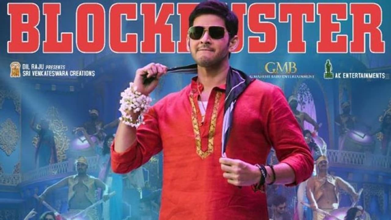 ట్రేడ్ టాక్: 'సరిలేరు నీకెవ్వరు' లేటెస్ట్ US కలెక్షన్స్ ట్రేడ్ టాక్: 'సరిలేరు నీకెవ్వరు' లేటెస్ట్ US కలెక్షన్స్