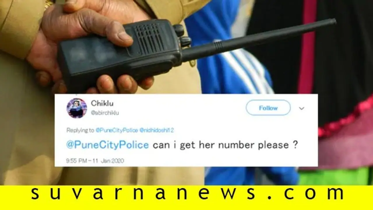 'ಆಕೆ' ನಂಬರ್ ಕೊಡಿ ಎಂದ ಕಿರಾತಕನಿಗೆ ಮುಟ್ಟಿ ನೋಡುವ ಉತ್ತರ ಕೊಟ್ಟ ಪೊಲೀಸರು!