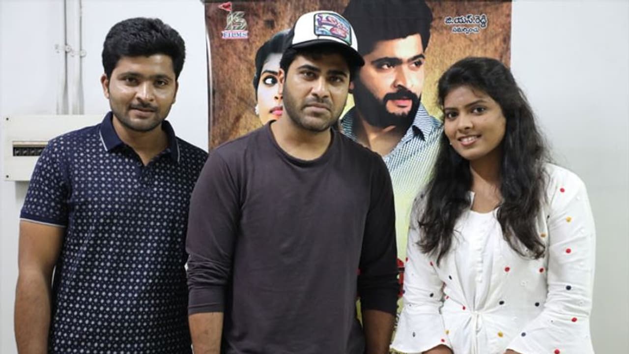 'పటారుపాళెం ప్రేమ కథ'.. సాంగ్ రిలీజ్ చేసిన శర్వానంద్!