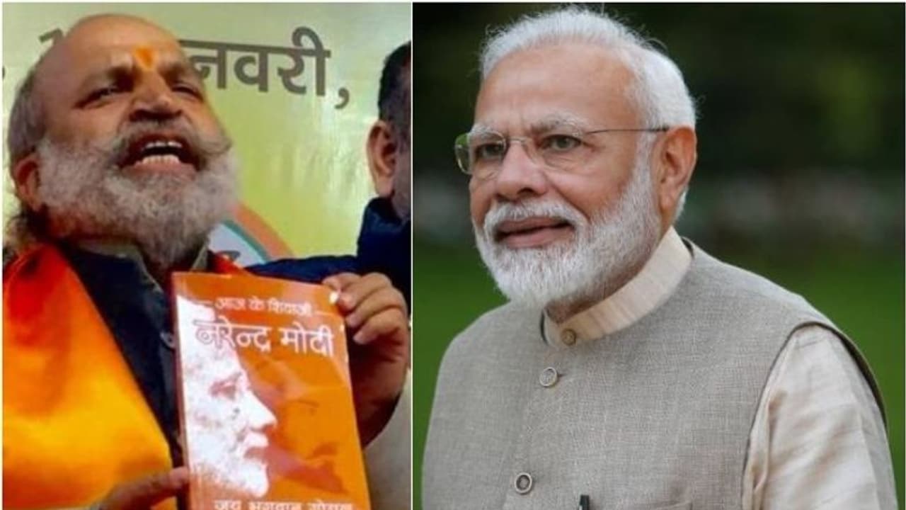 ಮೋದಿ ಕುರಿತ 'ಆಜ್ ಕಾ ಶಿವಾಜಿ' ಪುಸ್ತಕ ಹಿಂಪಡೆದ ಬಿಜೆಪಿ ಮುಖಂಡ ಕ್ಷಮೆಯಾಚನೆ!