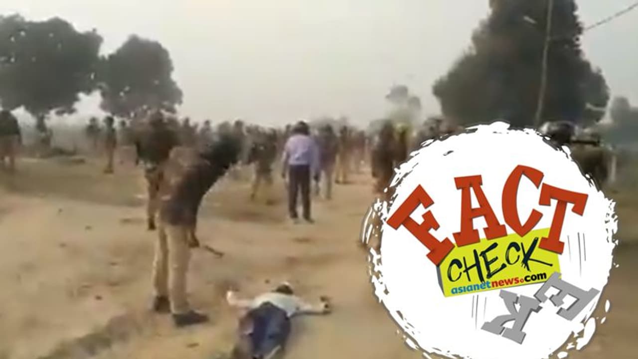 യുപിയില് സിഎഎ പ്രതിഷേധക്കാരെ പൊലീസ് തല്ലിച്ചതച്ചതായി പ്രചരിക്കുന്ന വീഡിയോ വ്യാജം യുപിയില് സിഎഎ പ്രതിഷേധക്കാരെ പൊലീസ് തല്ലിച്ചതച്ചതായി പ്രചരിക്കുന്ന വീഡിയോ വ്യാജം
