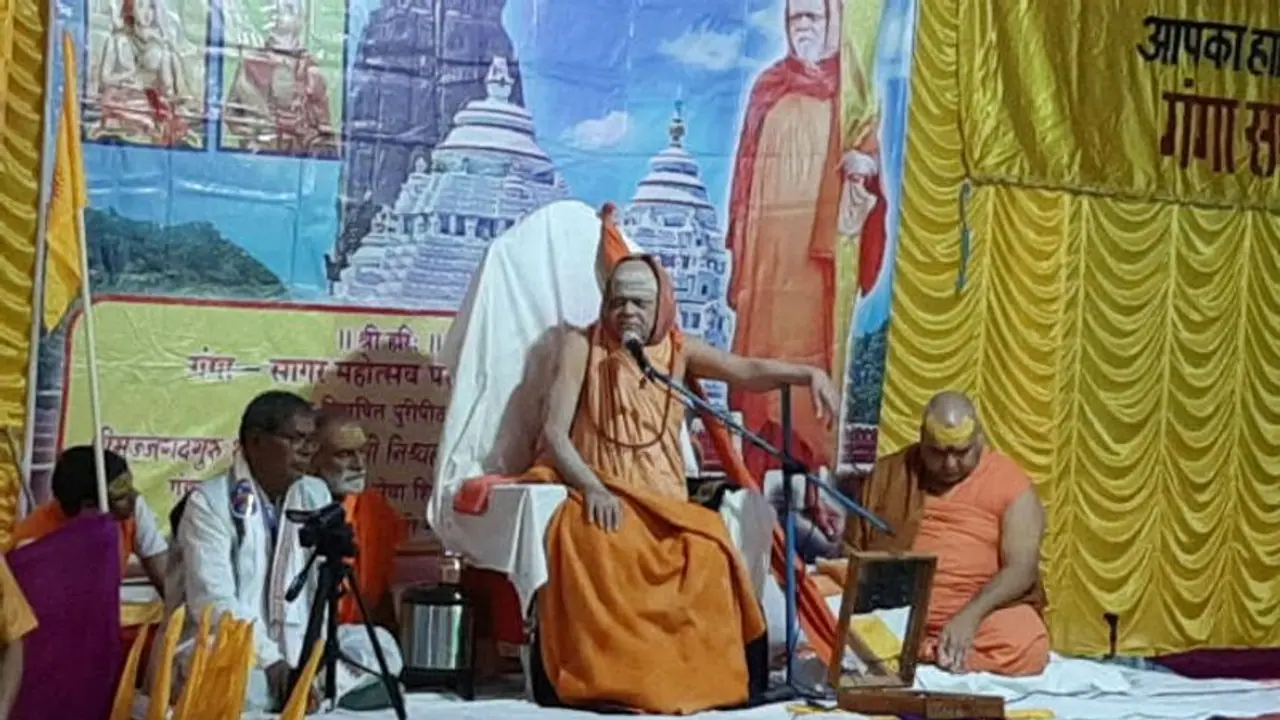 'হিন্দু রাষ্ট্র হবে ভারত', গঙ্গাসাগরে নাগরিকত্ব আইনকে সমর্থন পুরীর শঙ্করাচার্যের 'হিন্দু রাষ্ট্র হবে ভারত', গঙ্গাসাগরে নাগরিকত্ব আইনকে সমর্থন পুরীর শঙ্করাচার্যের