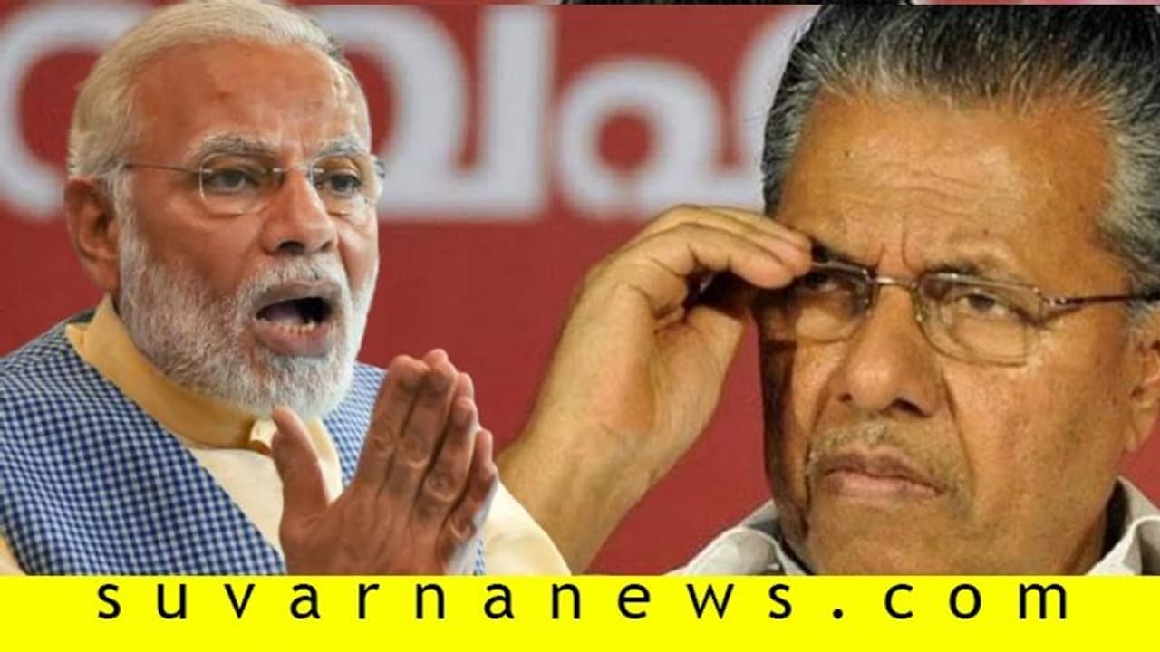 CAA ವಿರೋಧಿಸಿ ಸುಪ್ರೀಂ ಕದ ತಟ್ಟಿದ ಕೇರಳ: ಕೇಂದ್ರಕ್ಕೆ ಸೆಡ್ಡು ಹೊಡೆದ ಮೊದಲ ರಾಜ್ಯ! CAA ವಿರೋಧಿಸಿ ಸುಪ್ರೀಂ ಕದ ತಟ್ಟಿದ ಕೇರಳ: ಕೇಂದ್ರಕ್ಕೆ ಸೆಡ್ಡು ಹೊಡೆದ ಮೊದಲ ರಾಜ್ಯ!