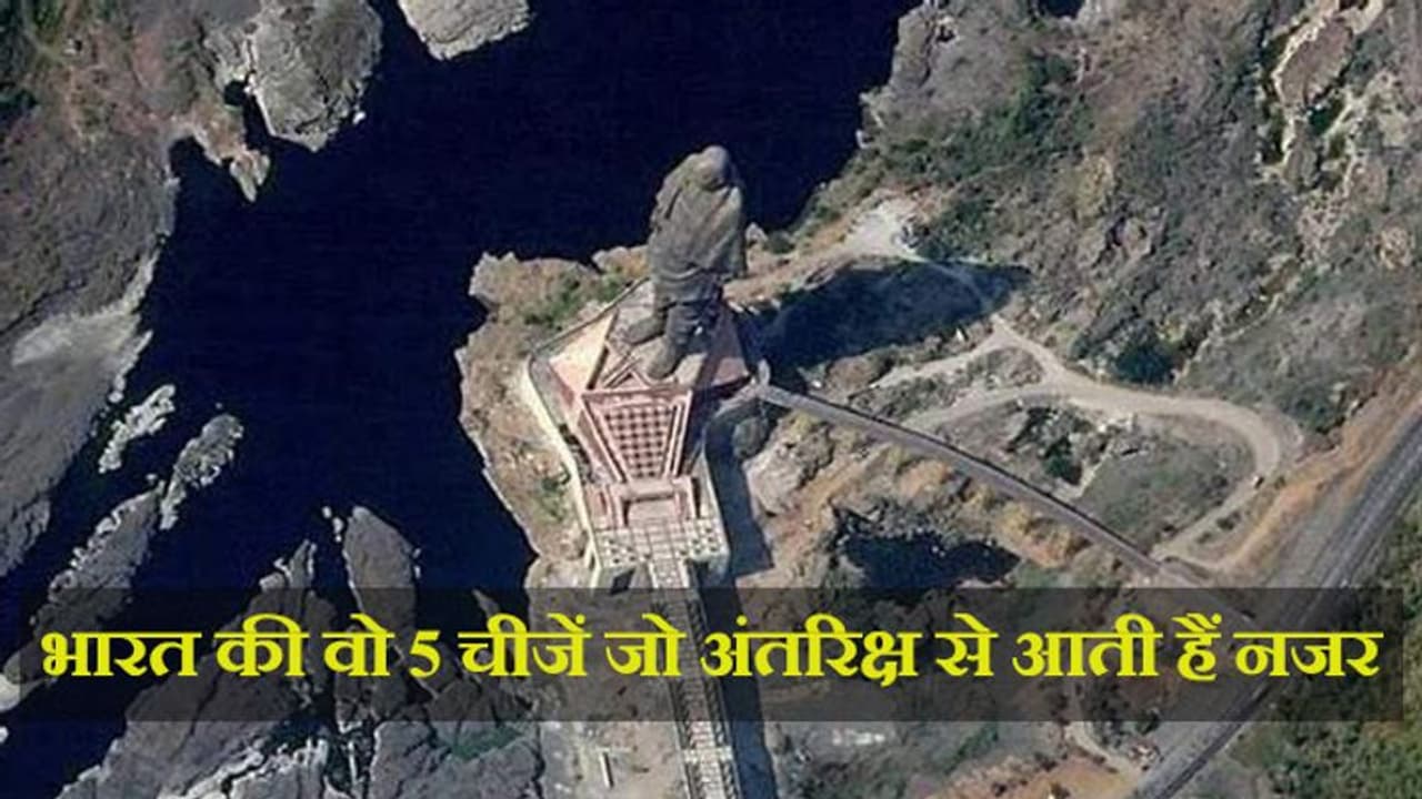 अंतरिक्ष से बेहद खूबसूरत नजर आता है भारत, अंतरिक्ष यात्रियों ने खींची ये 5 खूबसूरत तस्वीरें अंतरिक्ष से बेहद खूबसूरत नजर आता है भारत, अंतरिक्ष यात्रियों ने खींची ये 5 खूबसूरत तस्वीरें