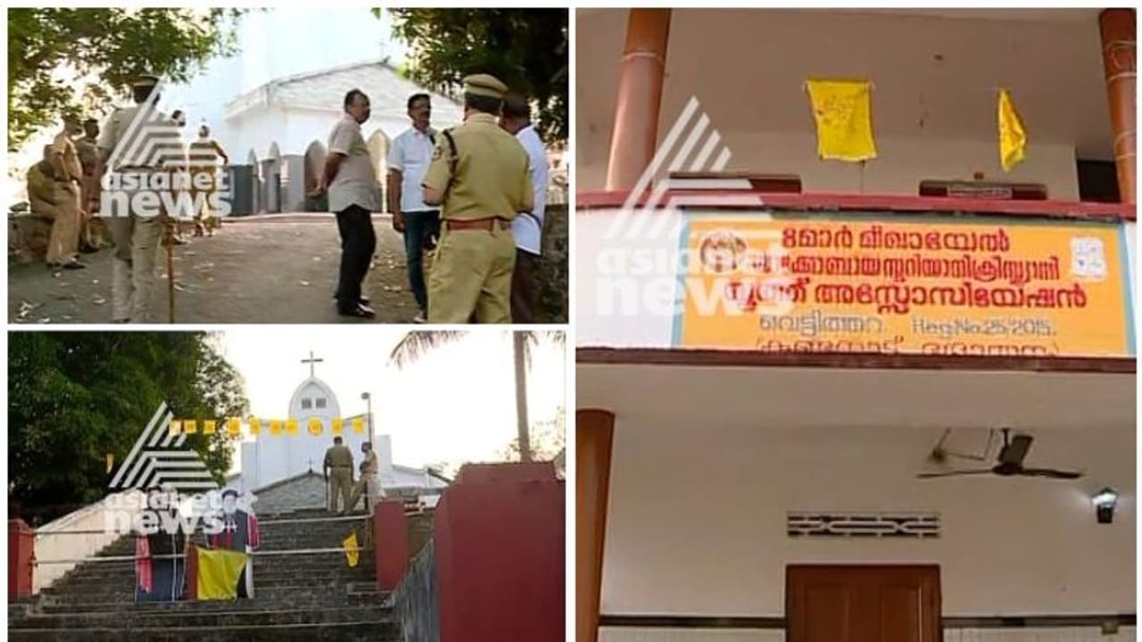 പ്രതിഷേധിച്ച യാക്കോബായ വിശ്വാസികളെ പുറത്തിറക്കി; വെട്ടിത്തറ പള്ളി ഏറ്റെടുത്ത് പൊലീസ് പ്രതിഷേധിച്ച യാക്കോബായ വിശ്വാസികളെ പുറത്തിറക്കി; വെട്ടിത്തറ പള്ളി ഏറ്റെടുത്ത് പൊലീസ്