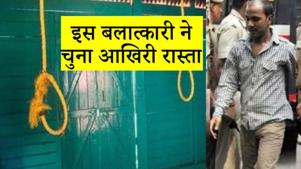 निर्भया के दोषी ने चुना आखिरी रास्ता, अगर यह फेल हुआ तो मौत से कोई नहीं बचा सकता निर्भया के दोषी ने चुना आखिरी रास्ता, अगर यह फेल हुआ तो मौत से कोई नहीं बचा सकता