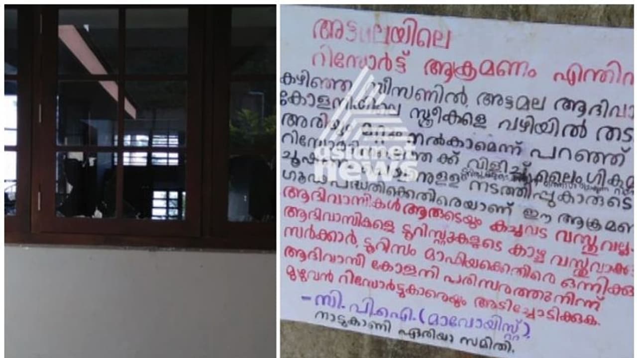 'ആദിവാസി സ്ത്രീകൾ കാഴ്ചവസ്തുവല്ല', മേപ്പാടിയിലെ റിസോർട്ടിൽ മാവോയിസ്റ്റ് ആക്രമണം