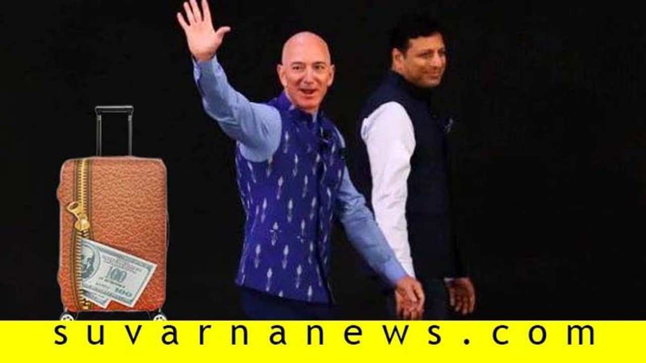 ಸೂಟ್‌ಕೇಸ್‌ನಲ್ಲಿ 1 ಬಿಲಿಯನ್ ಡಾಲರ್ ಇಟ್ಕೊಂಡು ಭಾರತಕ್ಕೆ ಬಂದ ಅಮೆಜಾನ್ ಮುಖ್ಯಸ್ಥ!