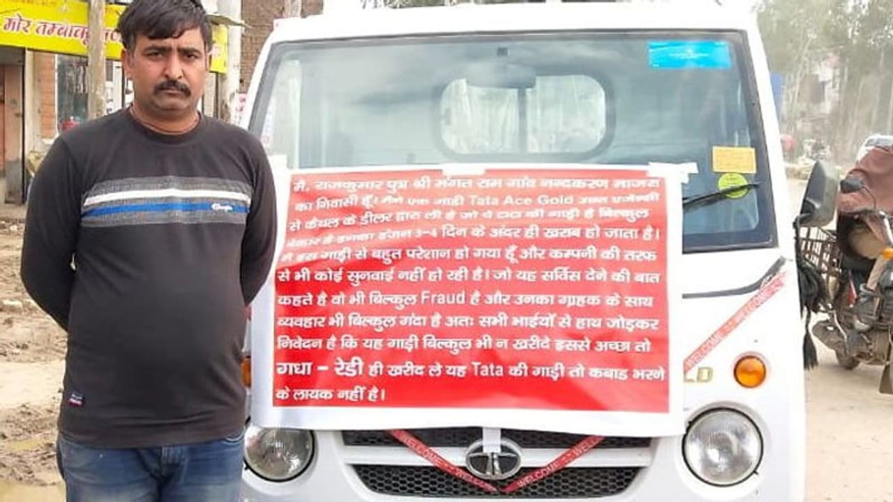 गाड़ी ने छोड़ा काला धुआं, तो गुस्से में आया ग्राहक, 'इस गाड़ी खरीदने से बेहतर है आप गधा खरीद लें' गाड़ी ने छोड़ा काला धुआं, तो गुस्से में आया ग्राहक, 'इस गाड़ी खरीदने से बेहतर है आप गधा खरीद लें'