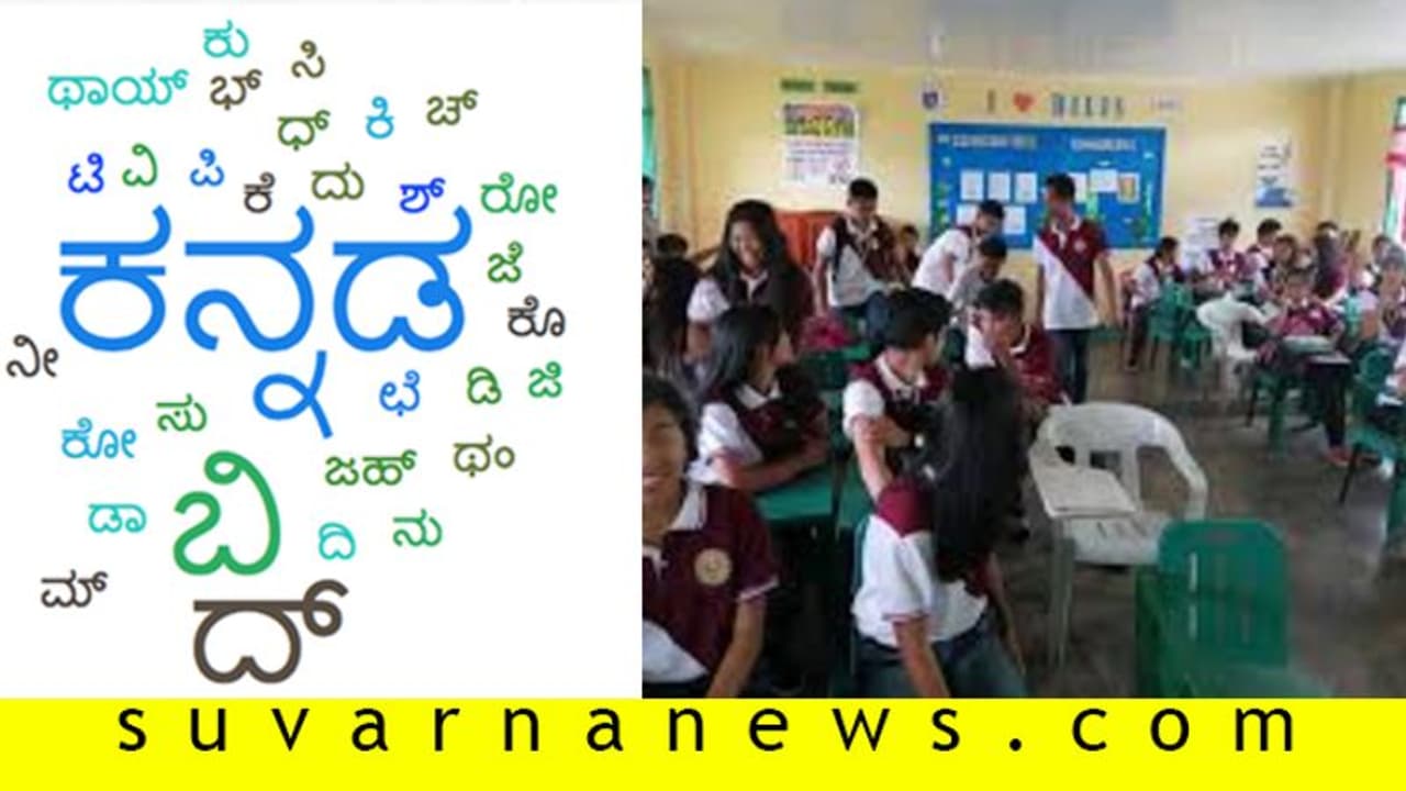 ಕಾಸರಗೋಡಲ್ಲಿ ಕನ್ನಡ ಶಾಲೆಗೆ ಮತ್ತೆ ಮಲಯಾಳಿ ಶಿಕ್ಷಕಿ! ಕಾಸರಗೋಡಲ್ಲಿ ಕನ್ನಡ ಶಾಲೆಗೆ ಮತ್ತೆ ಮಲಯಾಳಿ ಶಿಕ್ಷಕಿ!