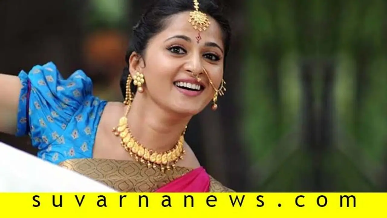 ಕನ್ನಡದಲ್ಲೇ ಸಂಕ್ರಾಂತಿ ಶುಭಾಶಯ ಹೇಳಿದ ಟಾಲಿವುಡ್ ನಟಿ ಅನುಷ್ಕಾ ಶೆಟ್ಟಿ! ಕನ್ನಡದಲ್ಲೇ ಸಂಕ್ರಾಂತಿ ಶುಭಾಶಯ ಹೇಳಿದ ಟಾಲಿವುಡ್ ನಟಿ ಅನುಷ್ಕಾ ಶೆಟ್ಟಿ!