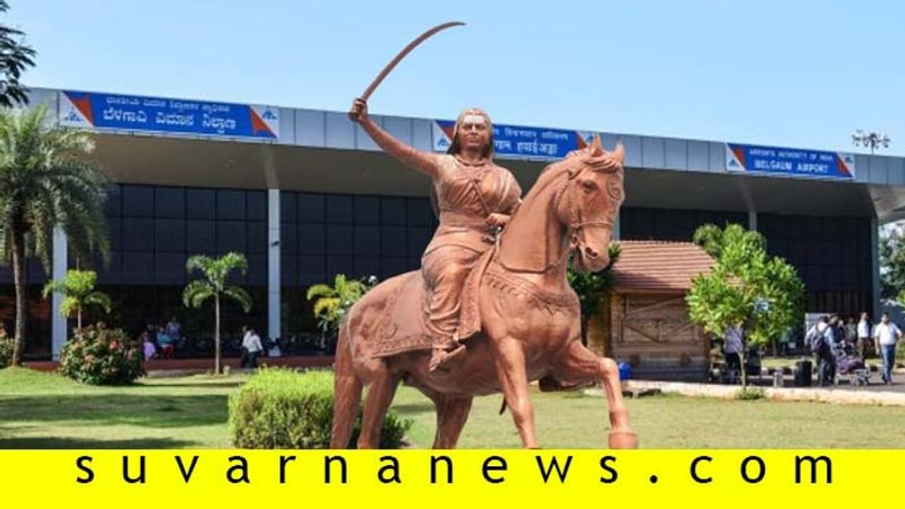 ಏರ್‌ಪೋರ್ಟ್‌ಗೆ ಚನ್ನಮ್ಮ ಹೆಸರು: ಸುರೇಶ್ ಅಂಗಡಿ ಪತ್ರ ವೈರಲ್