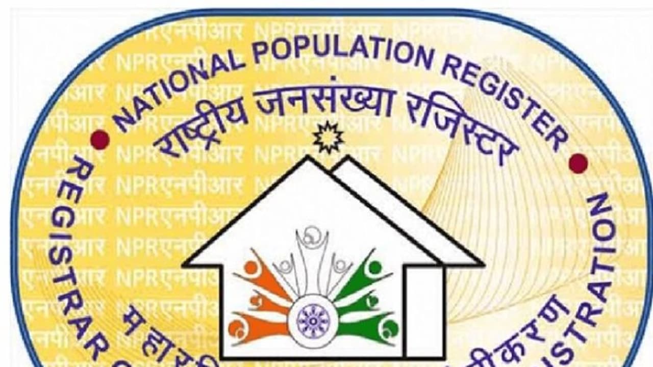 എന്പിആര്: ആശയക്കുഴപ്പമുണ്ടാക്കുന്ന ഉദ്യോഗസ്ഥര്ക്കെതിരെ നടപടിയെടുക്കാൻ നിർദ്ദേശം എന്പിആര്: ആശയക്കുഴപ്പമുണ്ടാക്കുന്ന ഉദ്യോഗസ്ഥര്ക്കെതിരെ നടപടിയെടുക്കാൻ നിർദ്ദേശം