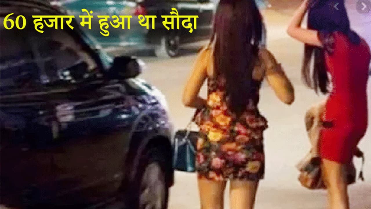 सेक्स रैकेट में पकड़ी गई दो लड़कियां, एक कर चुकी है अक्षय कुमार की फिल्म गुडन्यूज में काम सेक्स रैकेट में पकड़ी गई दो लड़कियां, एक कर चुकी है अक्षय कुमार की फिल्म गुडन्यूज में काम