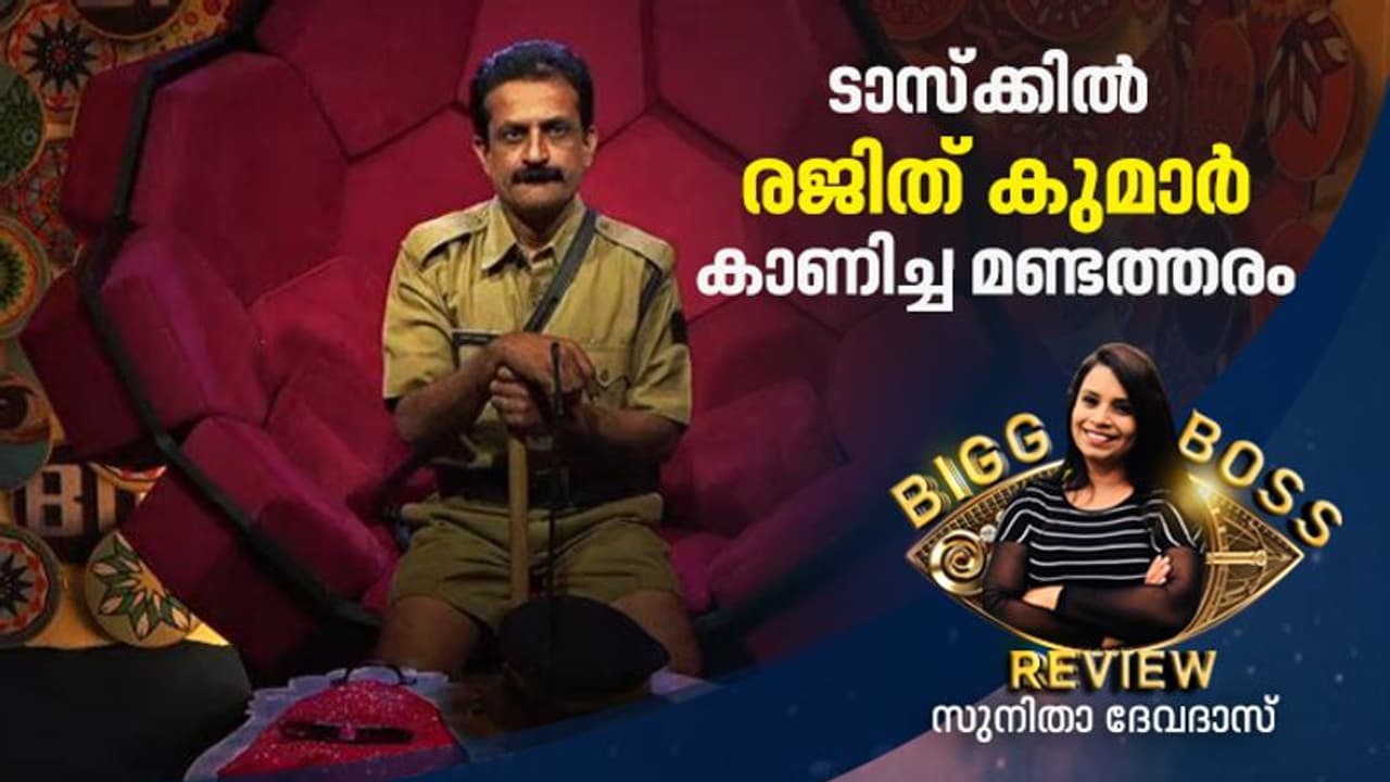 തൊപ്പിയിട്ടാല് കേസ് തെളിയുമോ; രജിത് കുമാറിന് ബിഗ് ബോസില് സംഭവിച്ചത് തൊപ്പിയിട്ടാല് കേസ് തെളിയുമോ; രജിത് കുമാറിന് ബിഗ് ബോസില് സംഭവിച്ചത്