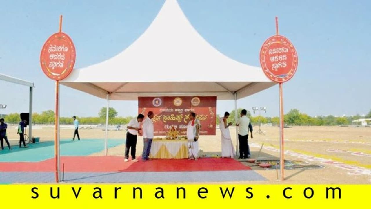 ‘ಕನ್ನಡ ನುಡಿ ಜಾತ್ರೆ’ಗೆ ಜರ್ಮನ್‌ ಟೆಕ್ನಾಲಜಿಯ ವೇದಿಕೆ!