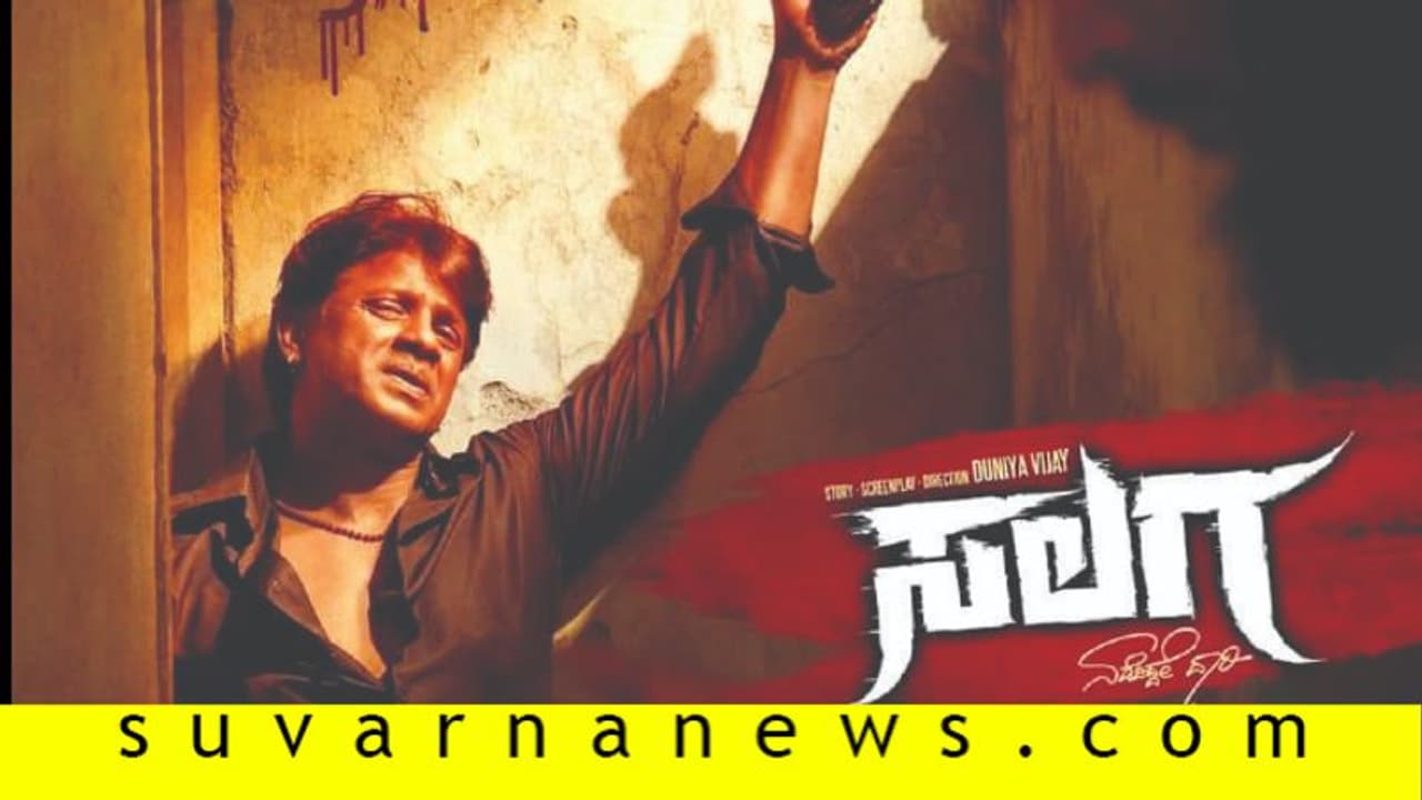 ಜ.19 ಮಧ್ಯರಾತ್ರಿ ಸಲಗ ಟೀಸರ್‌ ಬಿಡುಗಡೆ!