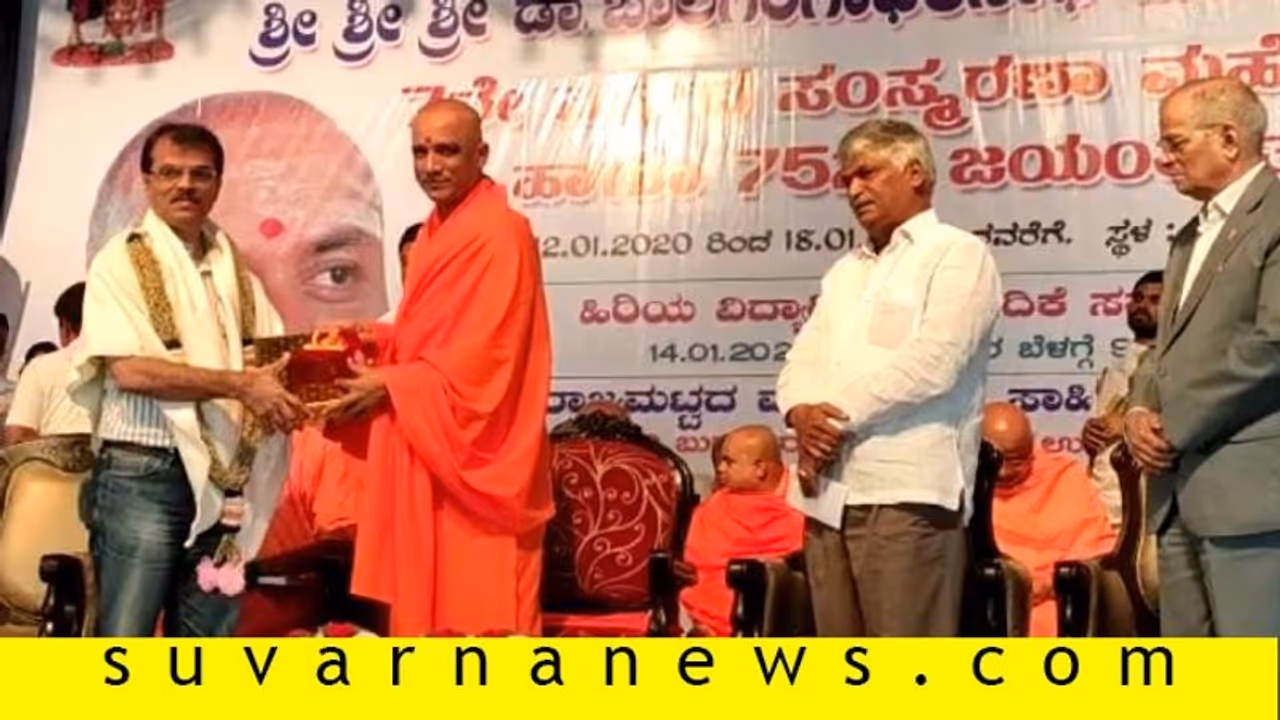 ಮಂಡ್ಯ: ಆದಿಚುಂಚನಗಿರಿಯಲ್ಲಿ ಸಂತ ಭಕ್ತ ಸಂಗಮ ಸಮಾರಂಭ ಮಂಡ್ಯ: ಆದಿಚುಂಚನಗಿರಿಯಲ್ಲಿ ಸಂತ ಭಕ್ತ ಸಂಗಮ ಸಮಾರಂಭ