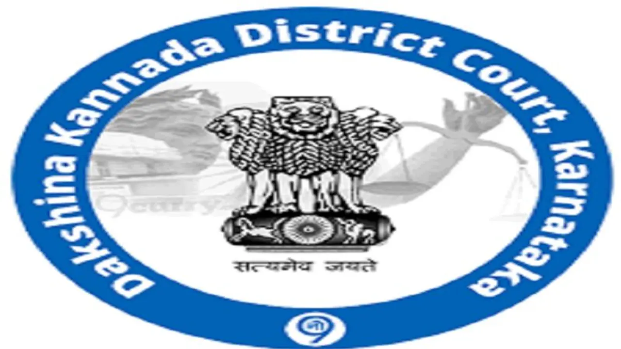 ದಕ್ಷಿಣ ಕನ್ನಡ ಜಿಲ್ಲಾ ಕೋರ್ಟ್ನಲ್ಲಿ ನೇಮಕಾತಿ: ವಿವಿಧ ಹುದ್ದೆಗೆ ಅರ್ಜಿ ಹಾಕಿ ದಕ್ಷಿಣ ಕನ್ನಡ ಜಿಲ್ಲಾ ಕೋರ್ಟ್ನಲ್ಲಿ ನೇಮಕಾತಿ: ವಿವಿಧ ಹುದ್ದೆಗೆ ಅರ್ಜಿ ಹಾಕಿ