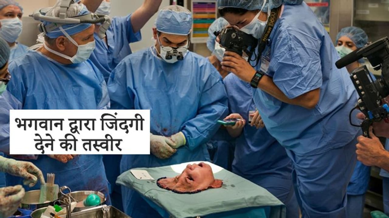 डॉक्टर्स ने प्लेट पर सजाया मुर्दे का चेहरा, मौत के बाद दूसरी जिंदगी रोशन कर गई लड़की डॉक्टर्स ने प्लेट पर सजाया मुर्दे का चेहरा, मौत के बाद दूसरी जिंदगी रोशन कर गई लड़की