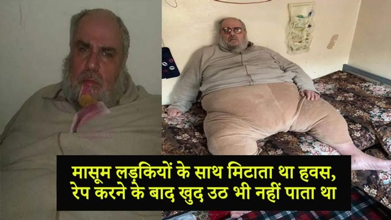 दुष्कर्म और हत्या था आतंकी के बाएं हाथ का खेल, पकड़ने के बाद पुलिस को हुई 'भारी' मुसीबत दुष्कर्म और हत्या था आतंकी के बाएं हाथ का खेल, पकड़ने के बाद पुलिस को हुई 'भारी' मुसीबत