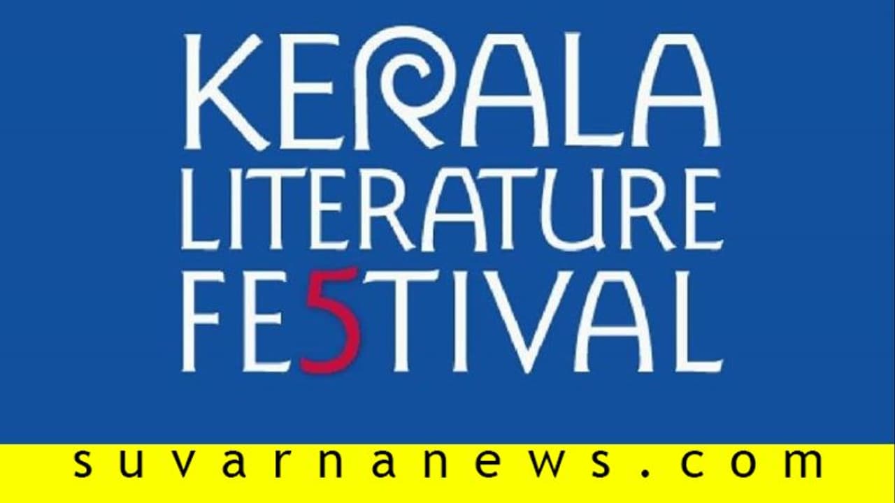ಕೇರಳ ಲಿಟ್ ಫೆಸ್ಟ್: ಜೋರಾಗಿದೆ ಕನ್ನಡ ಪುಸ್ತಕಗಳ ಮೆರವಣಿಗೆ, ಕನ್ನಡಿಗರಿಗೆ ಮನ್ನಣೆ! ಕೇರಳ ಲಿಟ್ ಫೆಸ್ಟ್: ಜೋರಾಗಿದೆ ಕನ್ನಡ ಪುಸ್ತಕಗಳ ಮೆರವಣಿಗೆ, ಕನ್ನಡಿಗರಿಗೆ ಮನ್ನಣೆ!