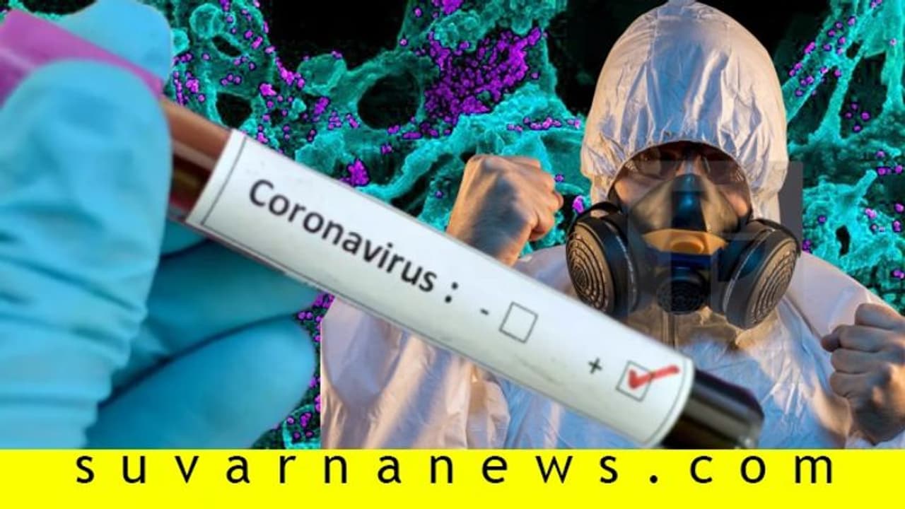 ಕೊಂದೇ ಬಿಡುವ ಕರೋನಾ ವೈರಸ್‌ ಬಗ್ಗೆ ರಾಜ್ಯದಲ್ಲಿ ಕಟ್ಟೆಚ್ಚರ
