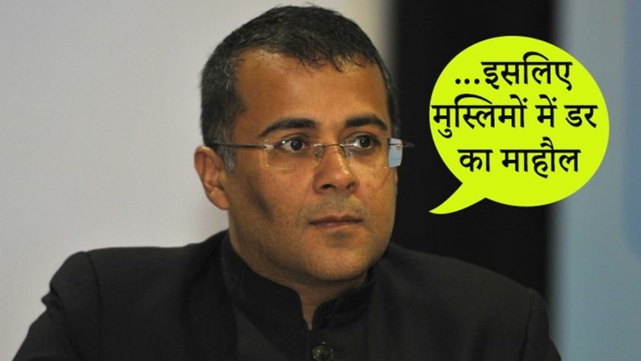 एनआरसी से मुस्लिमों में डर, लोगों को लगता है भाजपा ध्रुवीकरण की राजनीति करती है : चेतन भगत एनआरसी से मुस्लिमों में डर, लोगों को लगता है भाजपा ध्रुवीकरण की राजनीति करती है : चेतन भगत