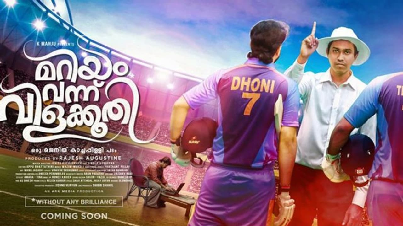 ദിലീഷ് പോത്തൻ മോണിറ്ററിൽ നോക്കുമ്പോൾ നെഞ്ചിടിപ്പ് കൂടുമെന്ന് ജെനിത് കാച്ചപ്പിള്ളി ദിലീഷ് പോത്തൻ മോണിറ്ററിൽ നോക്കുമ്പോൾ നെഞ്ചിടിപ്പ് കൂടുമെന്ന് ജെനിത് കാച്ചപ്പിള്ളി