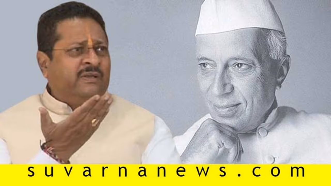 'ಅಖಂಡ ಭಾರತ ಎರಡಾಗಲು ಜವಾಹರಲಾಲ್ ನೆಹರು ಮನೆತನವೇ ಕಾರಣ' 'ಅಖಂಡ ಭಾರತ ಎರಡಾಗಲು ಜವಾಹರಲಾಲ್ ನೆಹರು ಮನೆತನವೇ ಕಾರಣ'