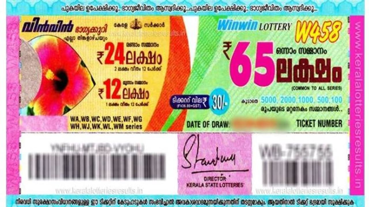 വിൻ വിൻ W 548 ലോട്ടറി ഫലം പ്രഖ്യാപിച്ചു; ഒന്നാം സമ്മാനം 65 ലക്ഷം രൂപ വിൻ വിൻ W 548 ലോട്ടറി ഫലം പ്രഖ്യാപിച്ചു; ഒന്നാം സമ്മാനം 65 ലക്ഷം രൂപ