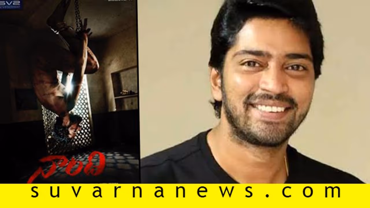 ಹಿಟ್ ಕಾಣದೆ ಸೋತ ನಟನ ಹೊಸ ಚಿತ್ರದ ನಗ್ನ ಲುಕ್ ವೈರಲ್! ಹಿಟ್ ಕಾಣದೆ ಸೋತ ನಟನ ಹೊಸ ಚಿತ್ರದ ನಗ್ನ ಲುಕ್ ವೈರಲ್!