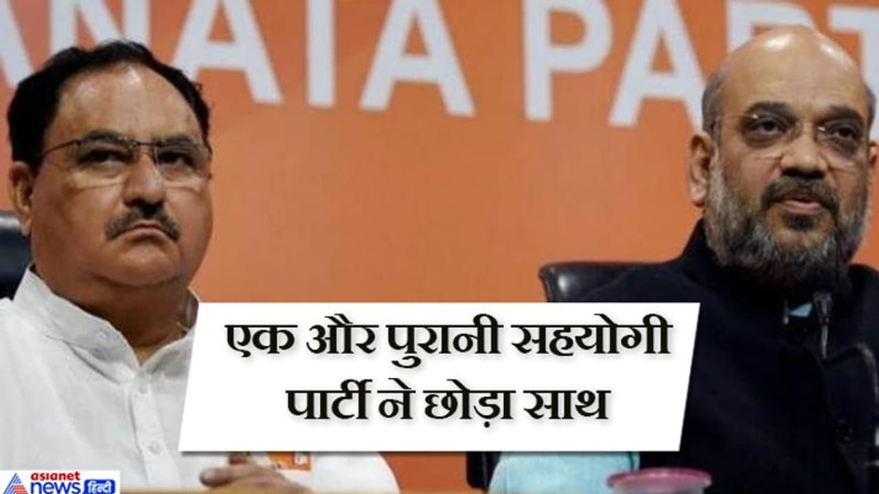 भाजपा को बड़ा झटका, शिवसेना के बाद अब इस पुराने साथी ने छोड़ा साथ, दिल्ली में अकेले लड़ेगी चुनाव भाजपा को बड़ा झटका, शिवसेना के बाद अब इस पुराने साथी ने छोड़ा साथ, दिल्ली में अकेले लड़ेगी चुनाव