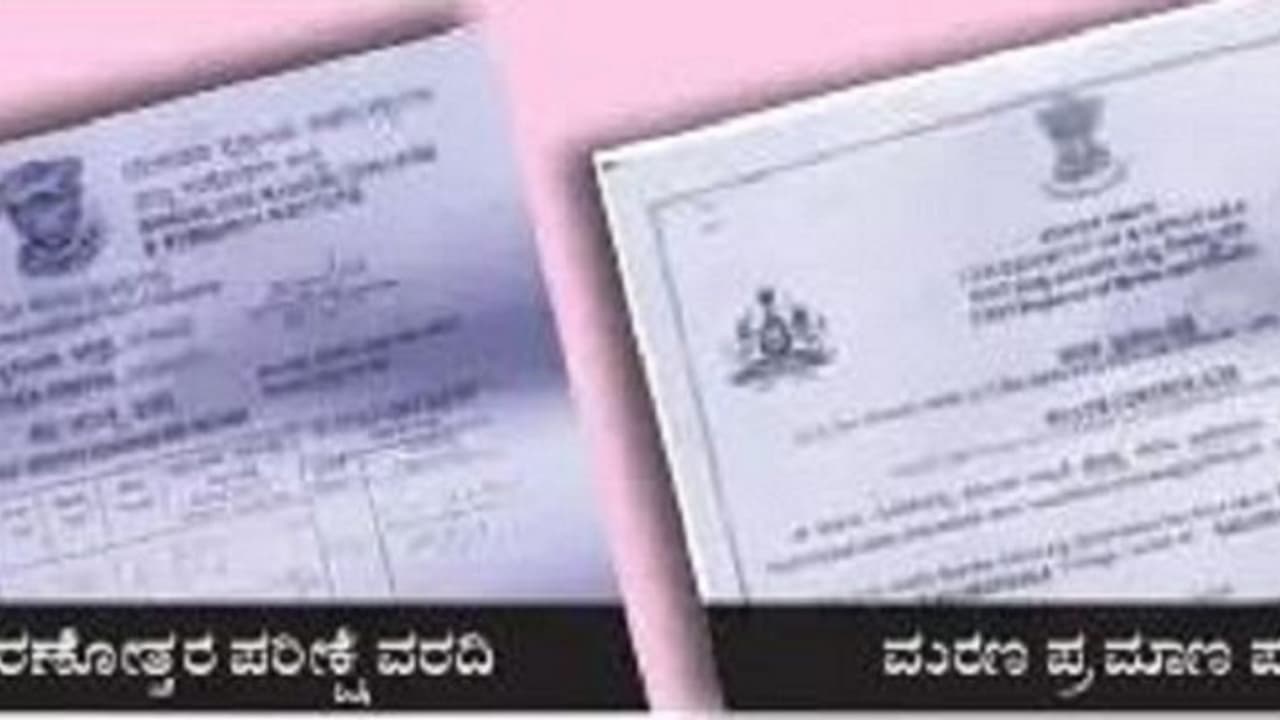 ಬೆಂಗ್ಳೂರಲ್ಲಿ ಸತ್ತವಗೆ ನಾಗಮಂಗಲದಲ್ಲಿ ಮರಣ ಪತ್ರ..! ಬೆಂಗ್ಳೂರಲ್ಲಿ ಸತ್ತವಗೆ ನಾಗಮಂಗಲದಲ್ಲಿ ಮರಣ ಪತ್ರ..!