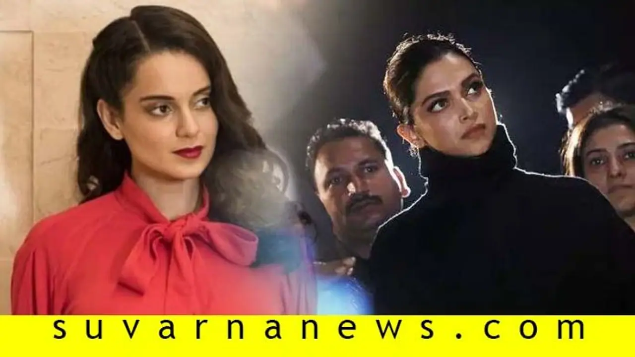 ನಾನು ಟುಕ್ಡೆ ಟುಕ್ಡೆ ಗ್ಯಾಂಗ್ಗೆ ಬೆಂಬಲಿಸುವುದಿಲ್ಲ; ದೀಪಿಕಾಗೆ ಕಂಗನಾ ಟಾಂಗ್! ನಾನು ಟುಕ್ಡೆ ಟುಕ್ಡೆ ಗ್ಯಾಂಗ್ಗೆ ಬೆಂಬಲಿಸುವುದಿಲ್ಲ; ದೀಪಿಕಾಗೆ ಕಂಗನಾ ಟಾಂಗ್!