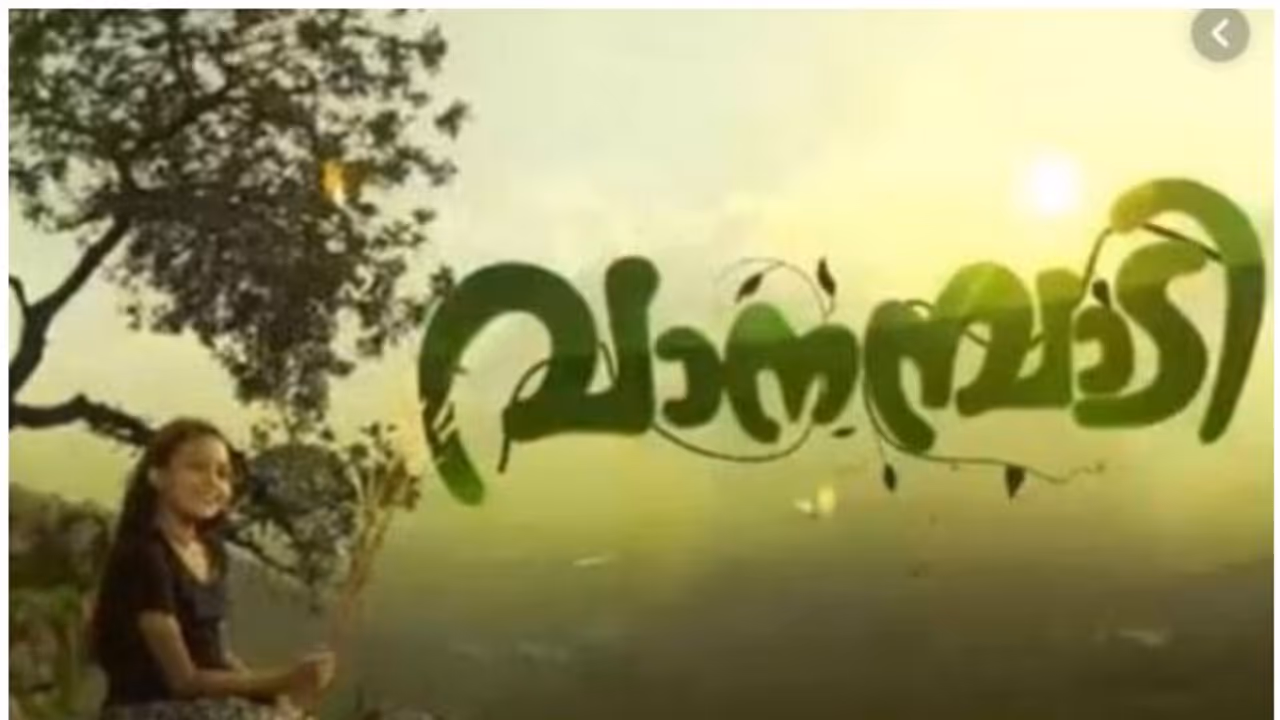 അനുവാണ് തന്റെ മകള് അനുഗ്രഹയെന്ന് മോഹന് തിരിച്ചറിയുന്നു; വാനമ്പാടി റിവ്യു അനുവാണ് തന്റെ മകള് അനുഗ്രഹയെന്ന് മോഹന് തിരിച്ചറിയുന്നു; വാനമ്പാടി റിവ്യു