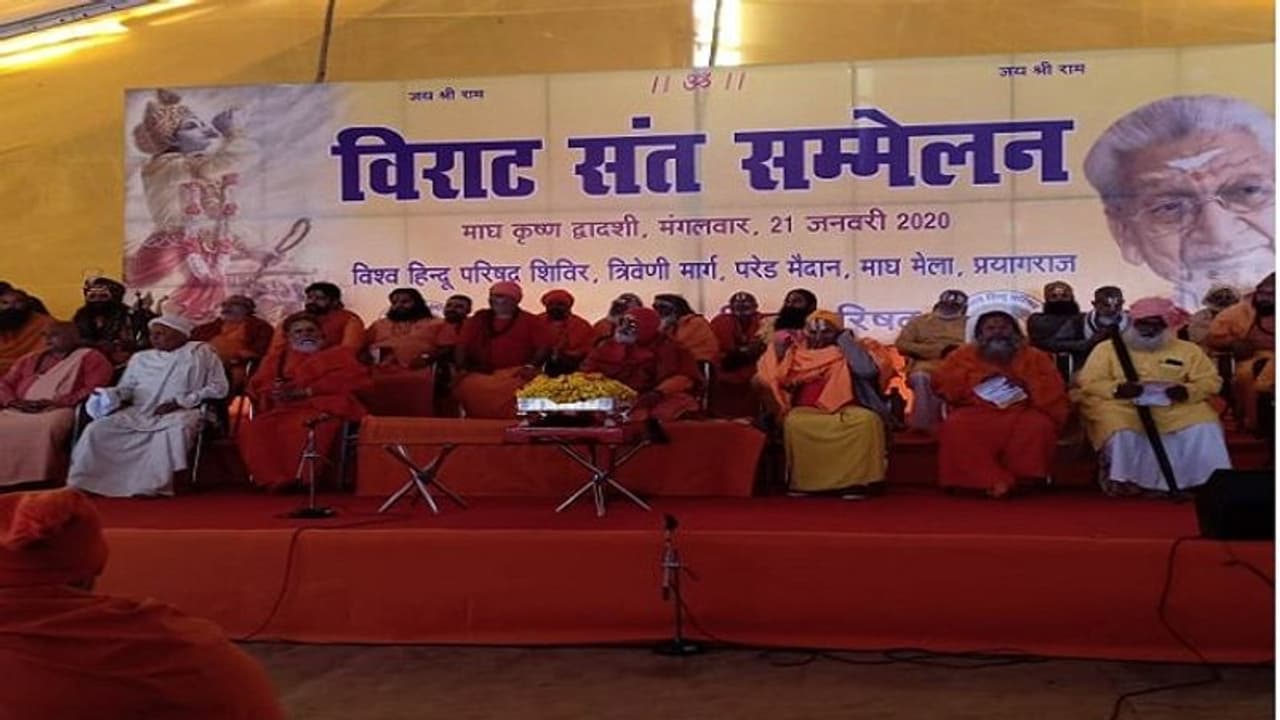 विहिप ने कहा, 25 मार्च और आठ अप्रैल के बीच शुरू हो अयोध्या में राम मंदिर निर्माण विहिप ने कहा, 25 मार्च और आठ अप्रैल के बीच शुरू हो अयोध्या में राम मंदिर निर्माण