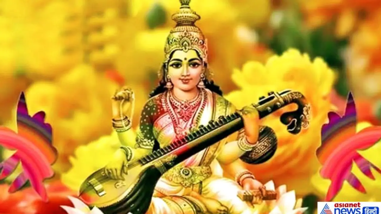 30 जनवरी को सिद्ध योग में मनाया जाएगा वसंत पंचमी उत्सव, जानिए क्या है इस दिन का महत्व 30 जनवरी को सिद्ध योग में मनाया जाएगा वसंत पंचमी उत्सव, जानिए क्या है इस दिन का महत्व