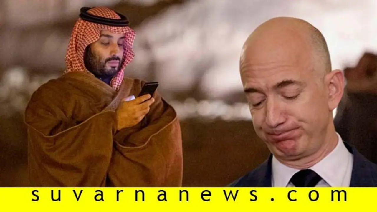 ಜೆಫ್ ಬೆಜೋಸ್ ಫೋನ್ ಹ್ಯಾಕ್ ಮಾಡಿದ ಸೌದಿ ದೊರೆ?: ವಾಟ್ಸಪ್ ಮಾಡಿ ಮಾಹಿತಿ ಕದ್ದರಾ?