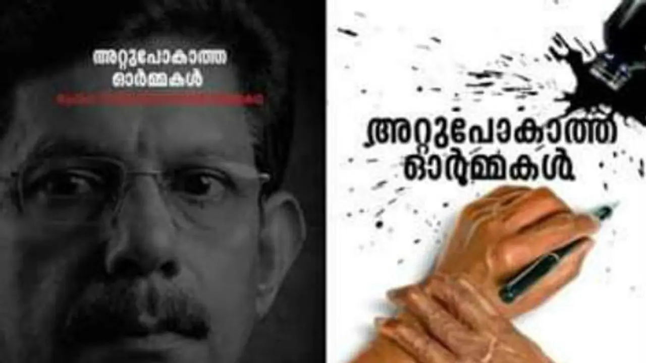ಕೇರಳ ಪ್ರೊಫೆಸರ್ ಕೈ ಕತ್ತರಿಸಿದ ಪ್ರಕರಣ: ಮೂರು ಮಂದಿ ಪಿಎಫ್ಐ ದುರುಳರಿಗೆ ಜೀವಾವಧಿ ಶಿಕ್ಷೆ ಕೇರಳ ಪ್ರೊಫೆಸರ್ ಕೈ ಕತ್ತರಿಸಿದ ಪ್ರಕರಣ: ಮೂರು ಮಂದಿ ಪಿಎಫ್ಐ ದುರುಳರಿಗೆ ಜೀವಾವಧಿ ಶಿಕ್ಷೆ