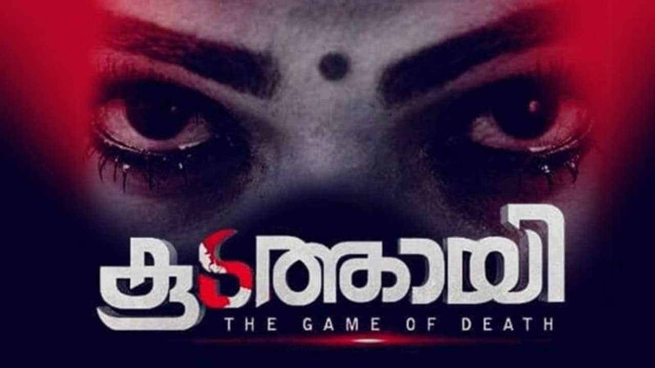 'കൂടത്തായി സീരിയല്' സംപ്രേക്ഷണം ചെയ്യുന്നത് ഹൈക്കോടതി സ്റ്റേ ചെയ്തു 'കൂടത്തായി സീരിയല്' സംപ്രേക്ഷണം ചെയ്യുന്നത് ഹൈക്കോടതി സ്റ്റേ ചെയ്തു