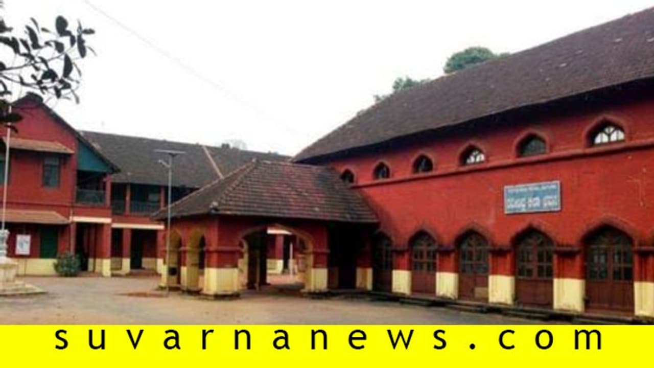 ಇತಿಹಾಸ ಸೃಷ್ಟಿಸಿದ ‘ಕೆಂಪುಕೋಟೆ’: ಮಂಗಳೂರು ವಿವಿ ಕಾಲೇಜಿಗೆ 150 ವರ್ಷದ ಸಂಭ್ರಮ!