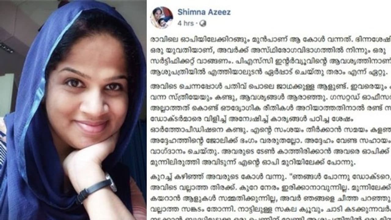 14 വയസ്സുളള കുട്ടിയെ തോളിലേറ്റി വന്ന അമ്മയെ കണ്ടിട്ടും ക്യൂവിൽ ഞെളിഞ്ഞ് നിന്നവരോട് പറയാനുളളത്; കുറിപ്പ് 14 വയസ്സുളള കുട്ടിയെ തോളിലേറ്റി വന്ന അമ്മയെ കണ്ടിട്ടും ക്യൂവിൽ ഞെളിഞ്ഞ് നിന്നവരോട് പറയാനുളളത്; കുറിപ്പ്