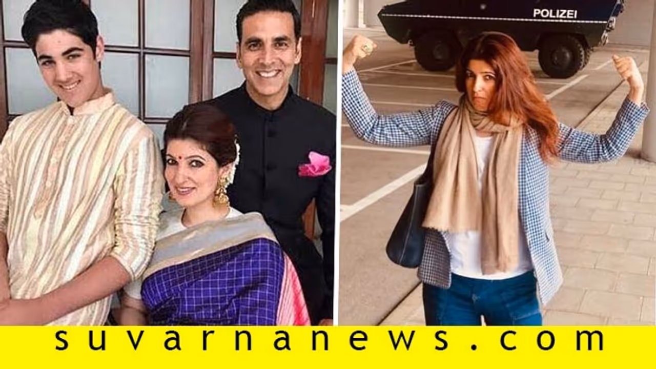 ಮೊಬೈಲ್ನಲ್ಲಿ ತಾಯಿ ಹೆಸರನ್ನು ಹಿಂಗೂ ಸೇವ್ ಮಾಡ್ತಾರಾ? ಅಕ್ಷಯ್ ಮಗನ ಕುಚೇಷ್ಟೆ! ಮೊಬೈಲ್ನಲ್ಲಿ ತಾಯಿ ಹೆಸರನ್ನು ಹಿಂಗೂ ಸೇವ್ ಮಾಡ್ತಾರಾ? ಅಕ್ಷಯ್ ಮಗನ ಕುಚೇಷ್ಟೆ!