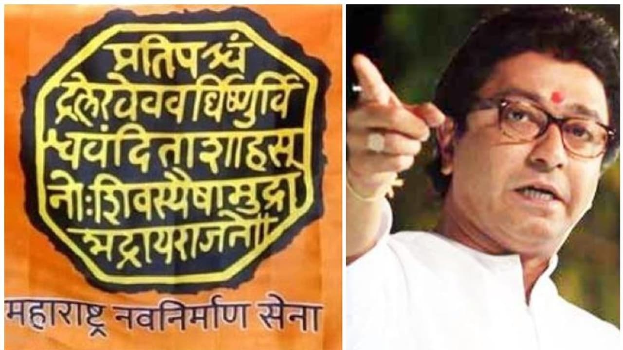 'കാവിനിറം ആരുടെയും കുത്തകയല്ല'; തീവ്രഹിന്ദുത്വ പാതയിലേക്ക് മഹാരാഷ്ട്ര നവനിർമാൺ സേന 'കാവിനിറം ആരുടെയും കുത്തകയല്ല'; തീവ്രഹിന്ദുത്വ പാതയിലേക്ക് മഹാരാഷ്ട്ര നവനിർമാൺ സേന