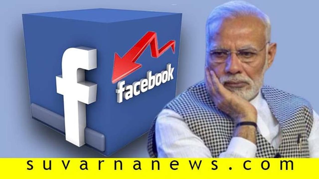 'ಫೇಸ್ಬುಕ್‌ನಲ್ಲಿ ನಾನು ನಂ.1, ನಂ.2 ಮೋದಿ ಗೊತ್ತಾ?'