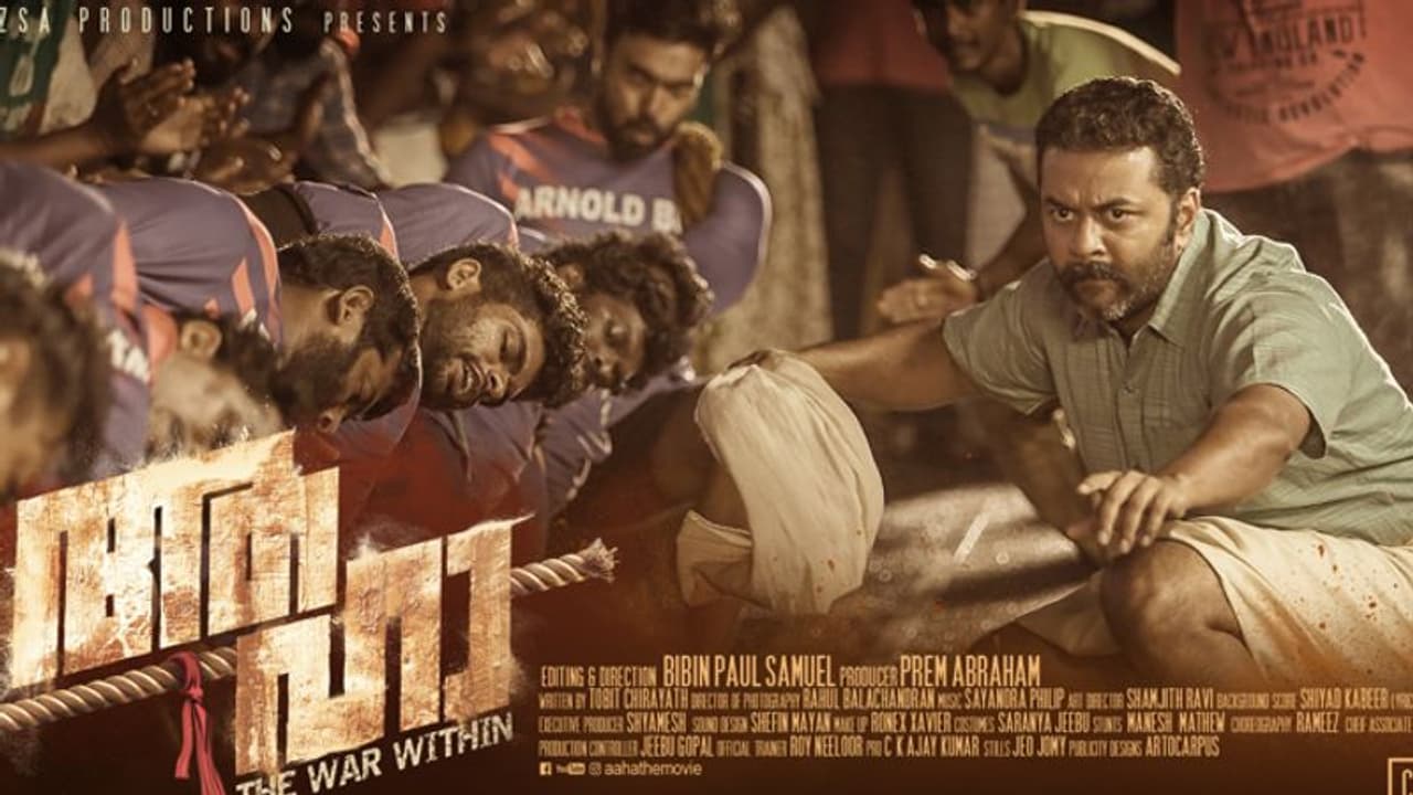 പ്രണയവും വൈകാരികതയും വടംവലിയും; ഇന്ദ്രജിത്തിന്റെ 'ആഹാ' വിശേഷങ്ങള് പ്രണയവും വൈകാരികതയും വടംവലിയും; ഇന്ദ്രജിത്തിന്റെ 'ആഹാ' വിശേഷങ്ങള്